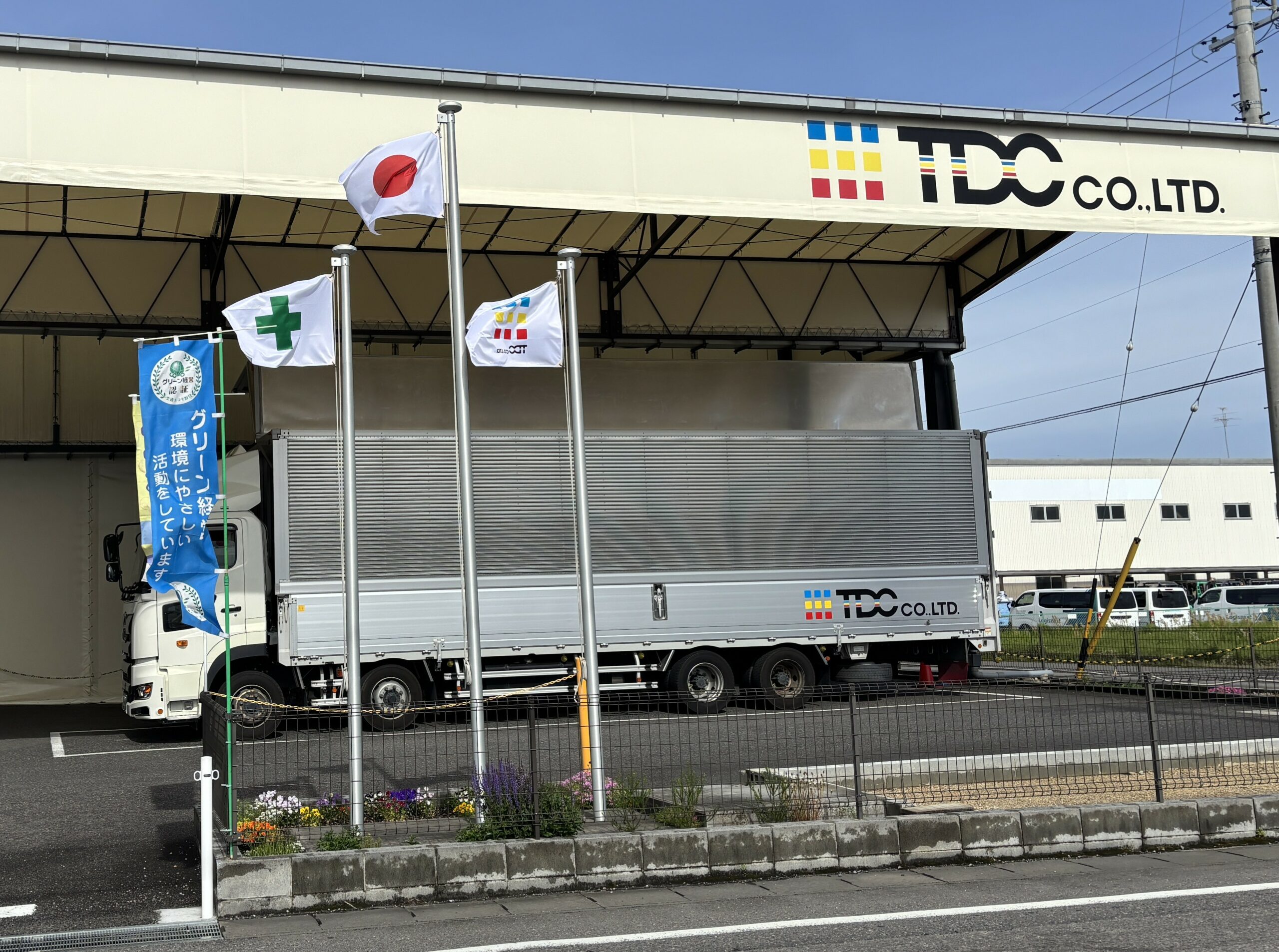 社旗リニューアル | 株式会社TDC